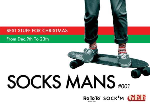 socks_man_#001